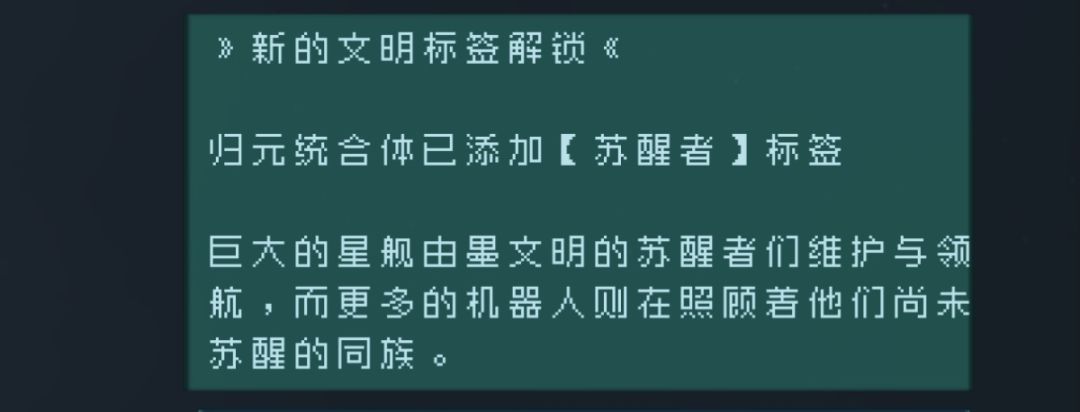 自存 归元统合体 词条 3