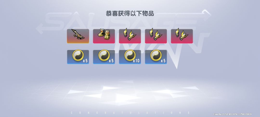不是哥们一个十连五个重复 1