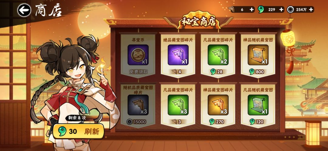 终焉顺序截图
