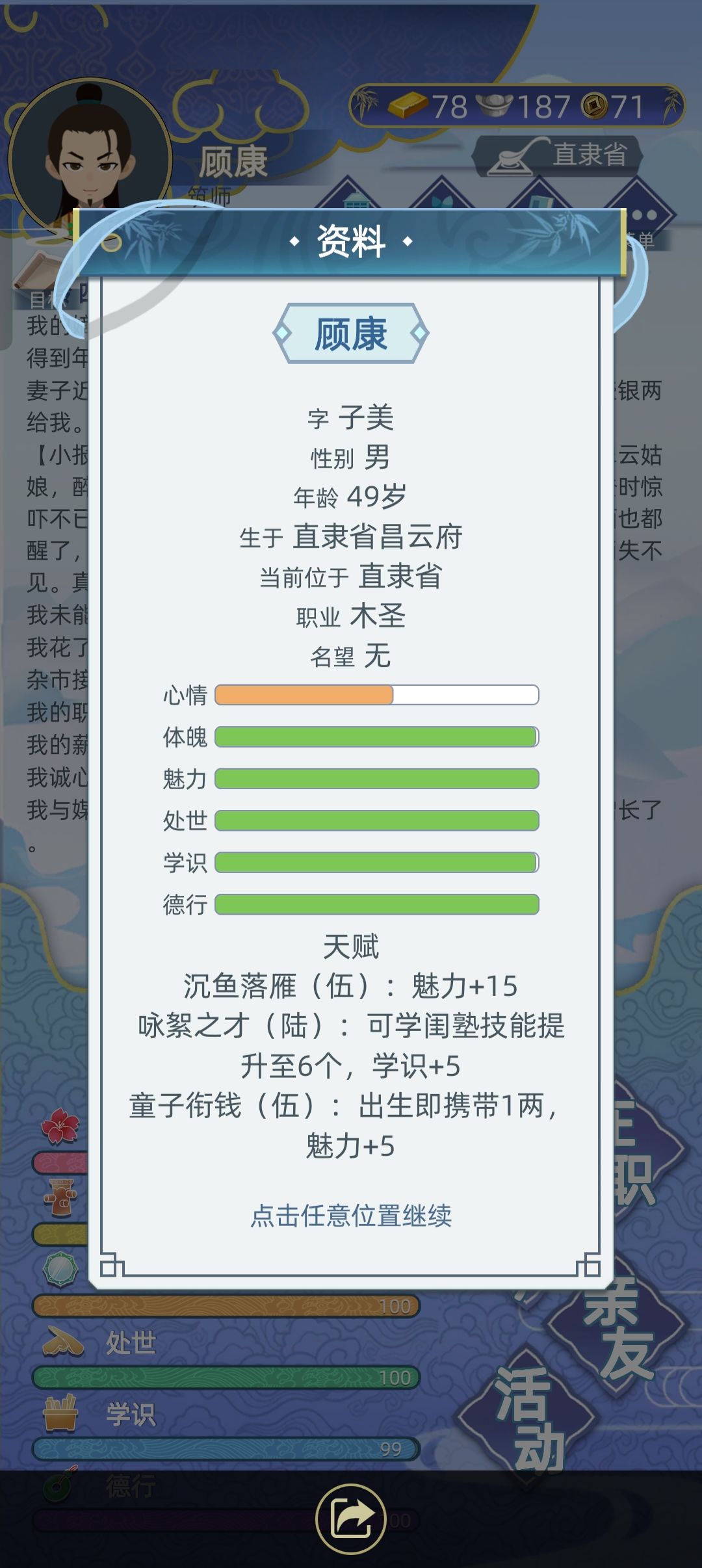 职业存图贴 5