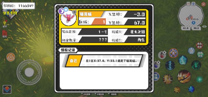 事件分享截图