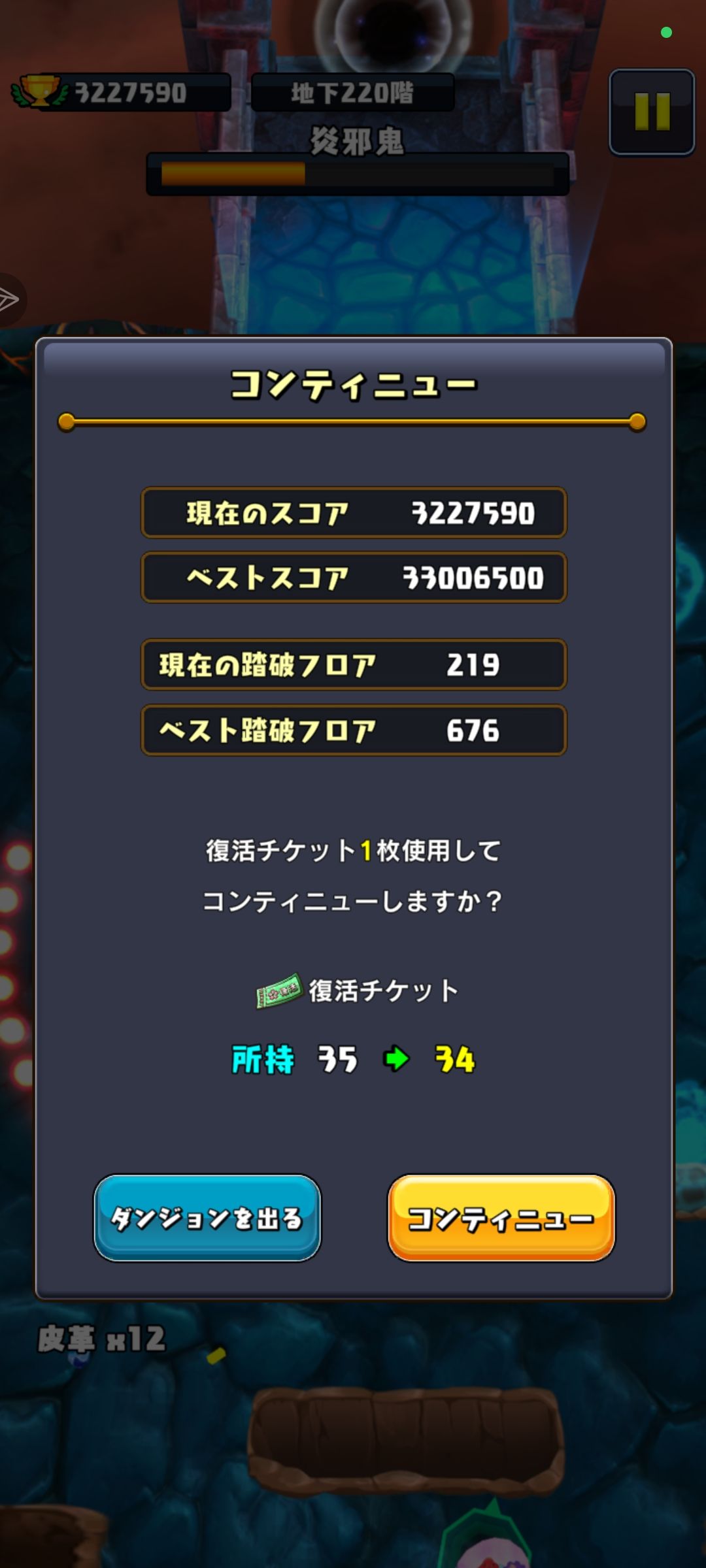 Boss记录刷新 3