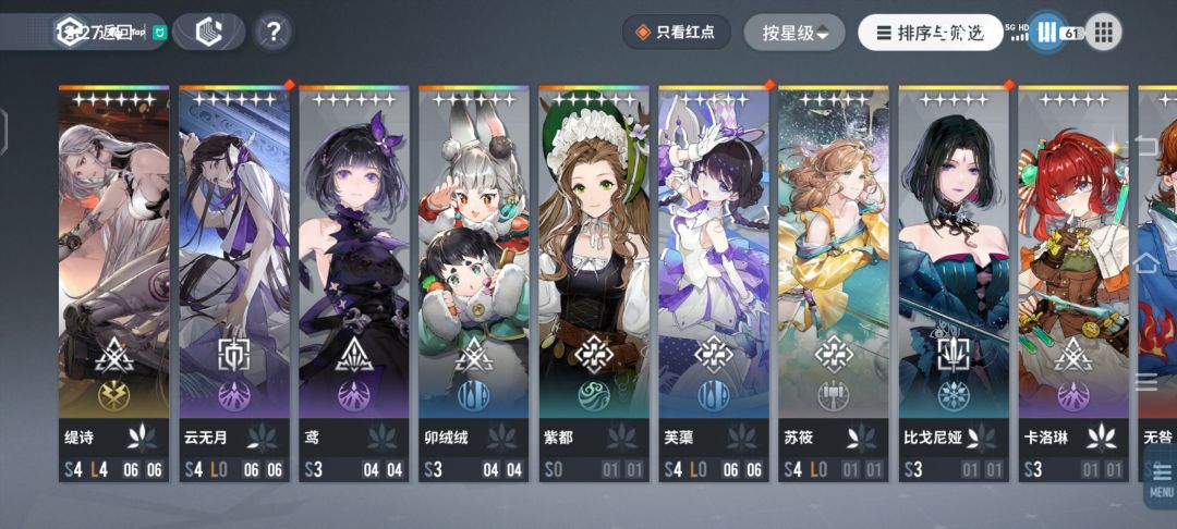 萌新今天第三天请问这么搭配队伍。 1