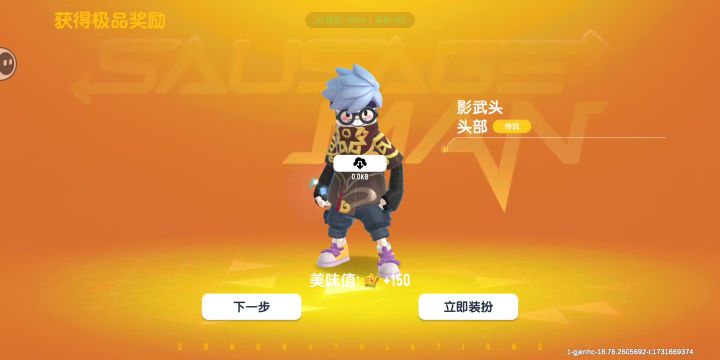 新赛季彩虹宝箱截图