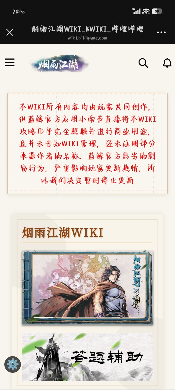 我是刷抖音才知道的截图