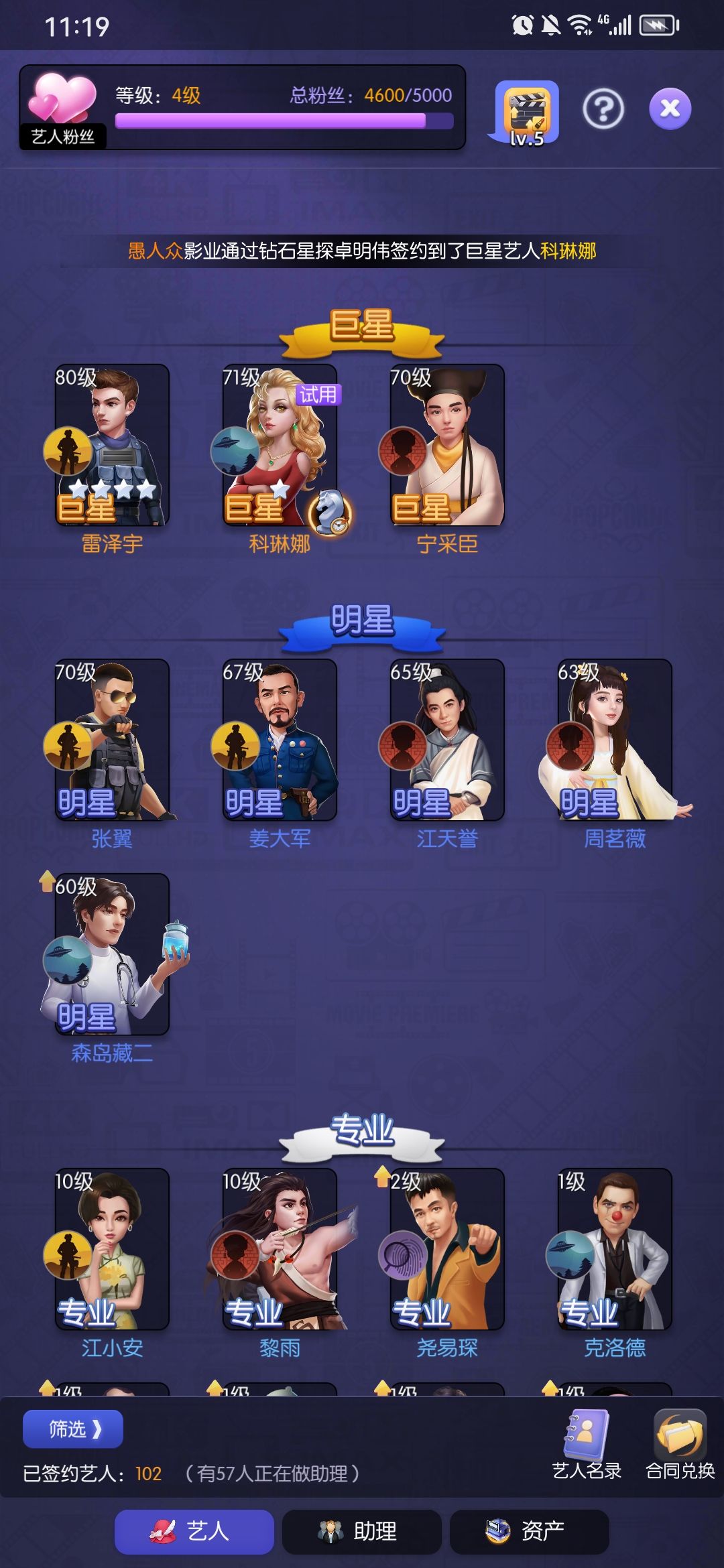 硬破8档 2
