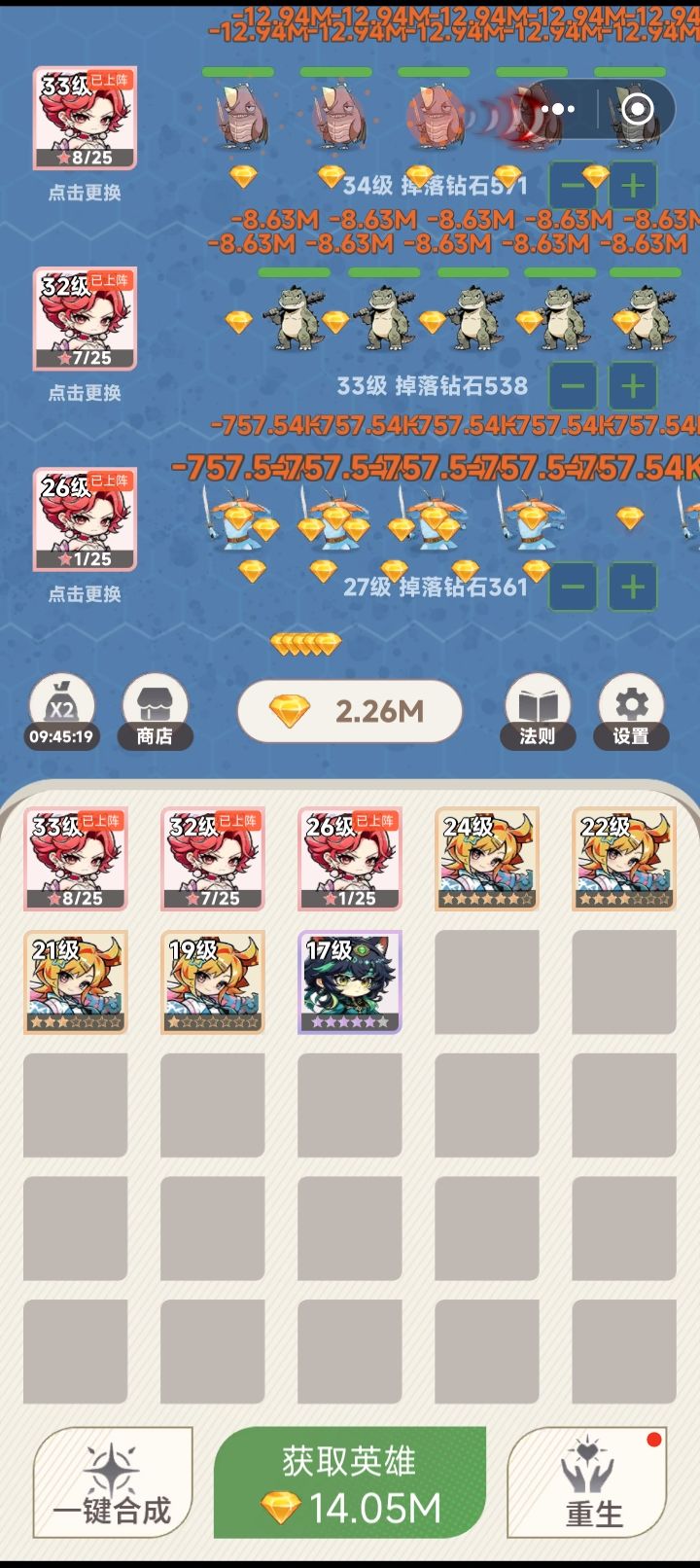 第三十三次重生 1