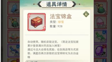 明天开箱，欧皇线路，点满福源！