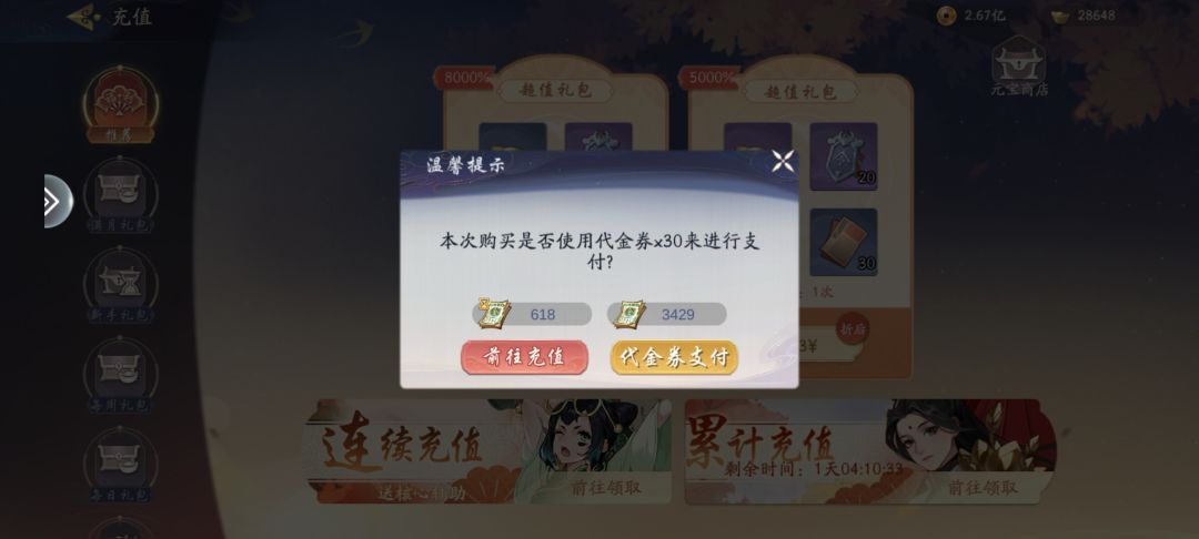 割韭菜啦 1