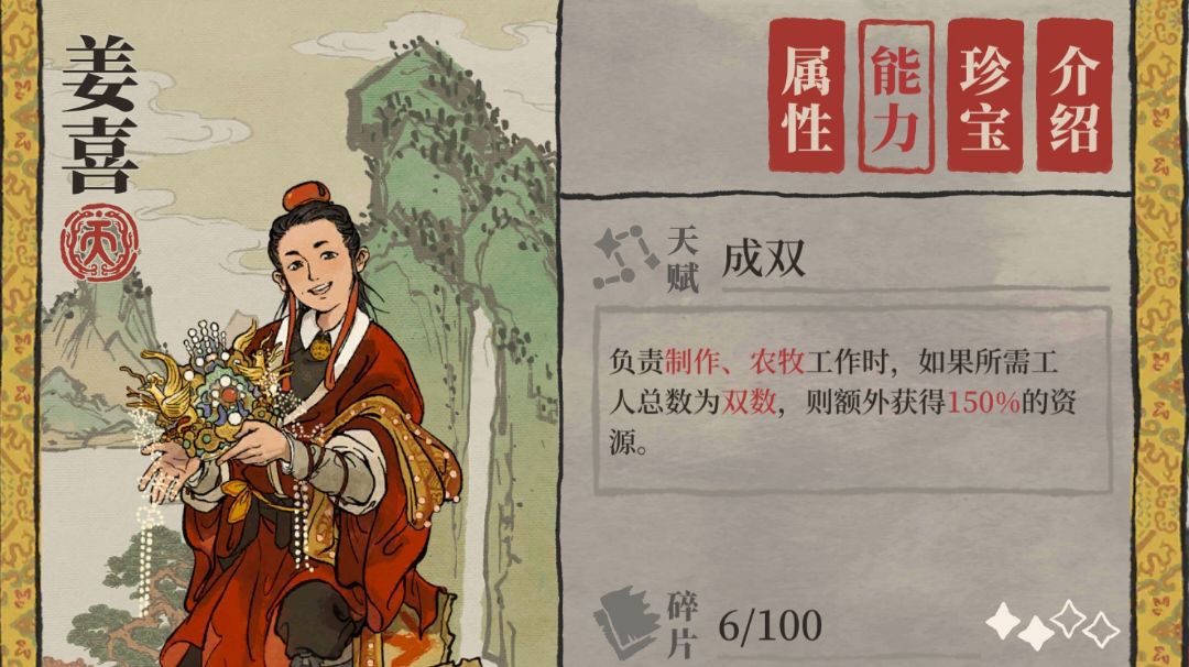 姜喜的天赋到底起效了么？关于姜喜天赋的一点计算截图
