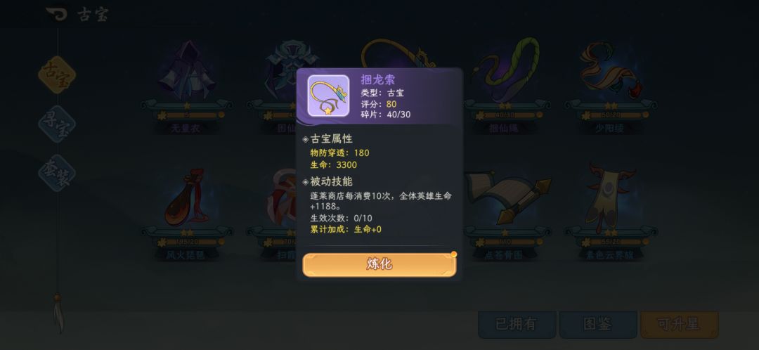 灵兽真就一直不出红? 3