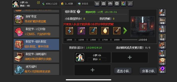 诚邀你加入我的团队,团队id:102882816截图