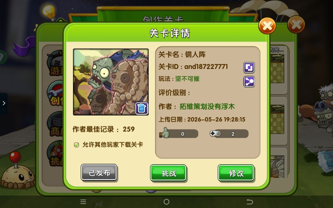 创意庭院 1