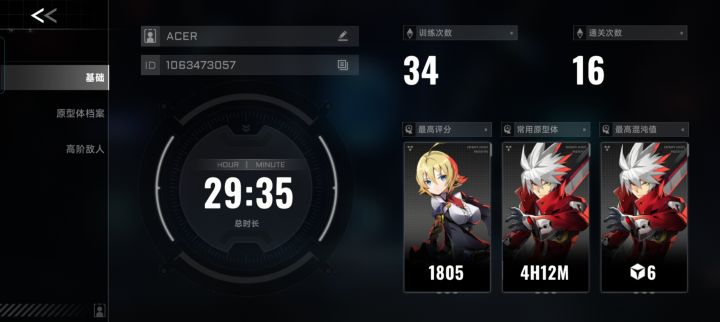 有人吗?加个好友截图