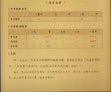 【发布会】两年之约！藏宝图计算器3.0！