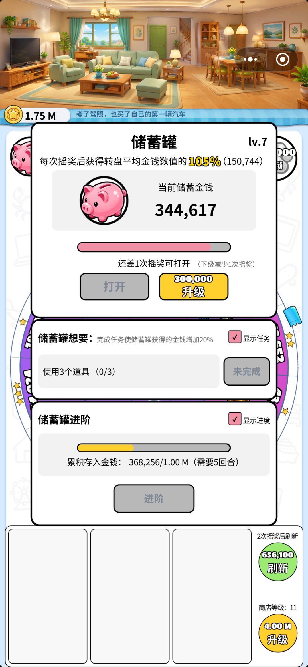 9月3号玩法更新下:储蓄罐重做,肉鸽加入! 1