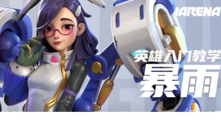 暴雨最新技能介绍,轻松掌握上大分截图