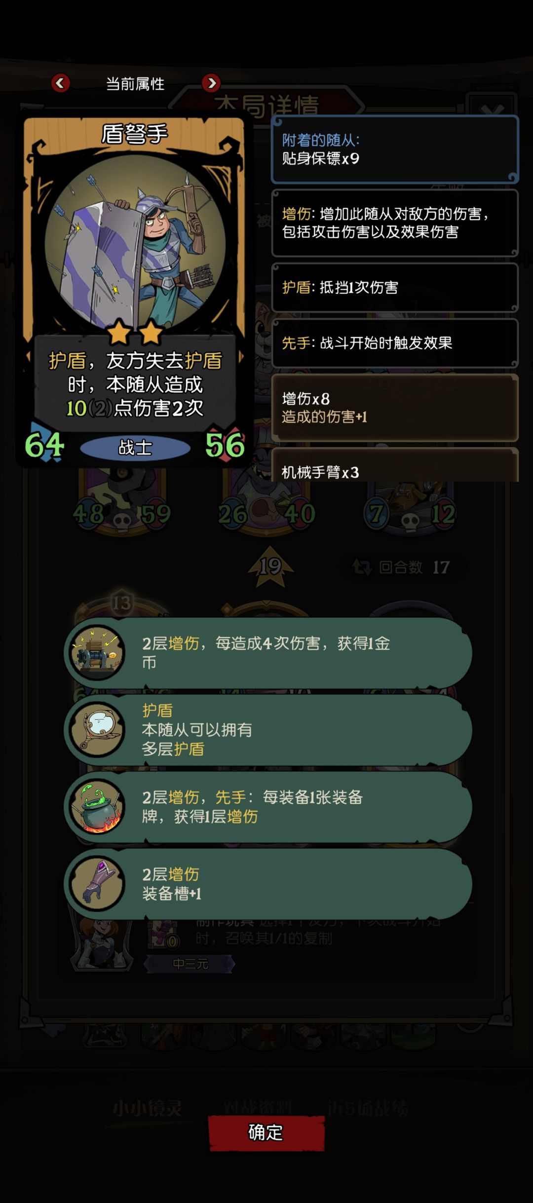 天胡局 1