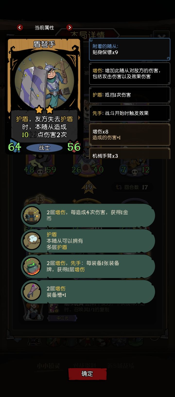天胡局截图