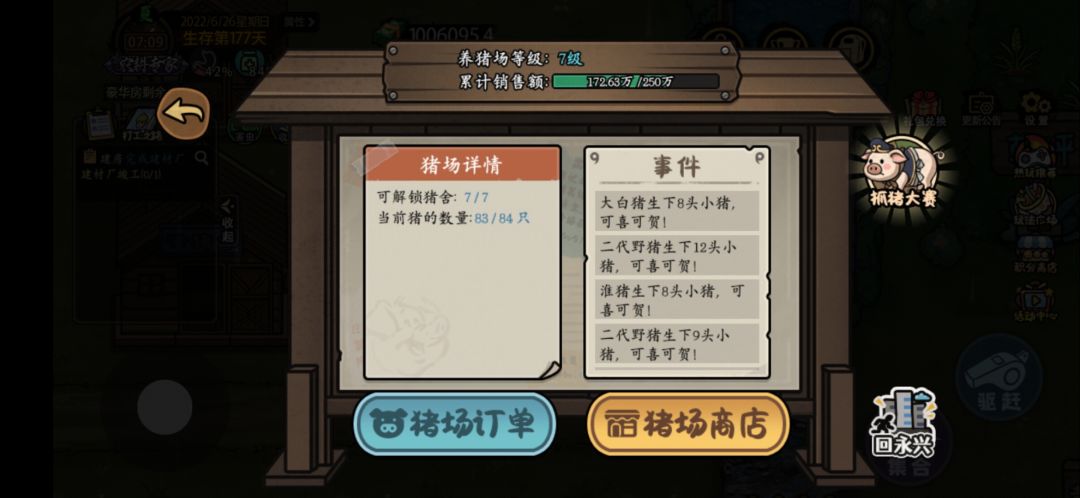 没钱花的时候就去卖几头猪换点钱 1