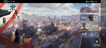 【玩家攻略】余年志、决战神庙保姆级攻略——温柔姐姐