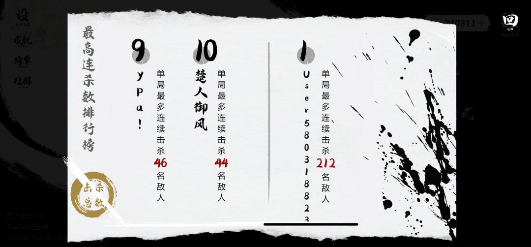 人间剑客,与一息同行 3