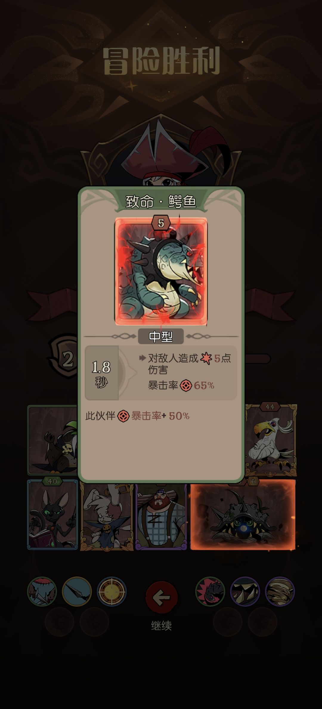 小红帽,加特林暴击流 3
