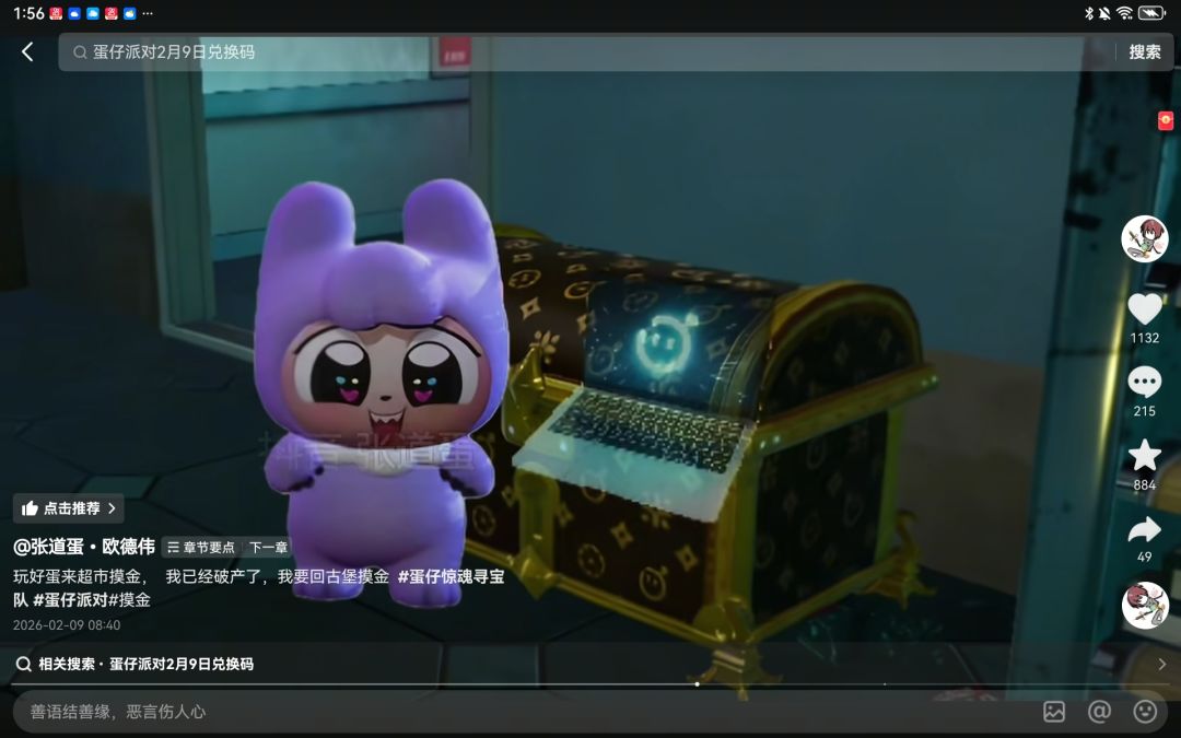 动态图片 14