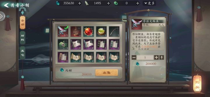 今日钓鱼俩个盘古石+20万爽截图