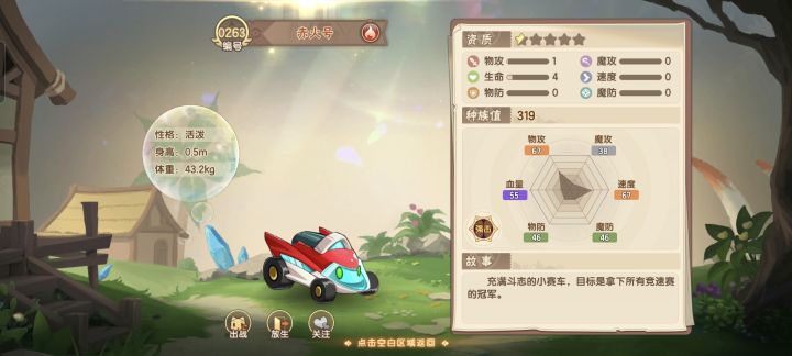 极品来喽截图
