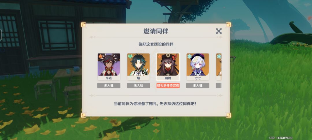 原神 2