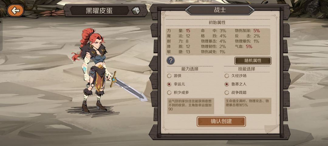 这俩个属性哪个好一点? 1
