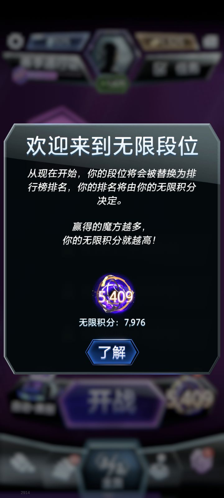 第一次上无限截图