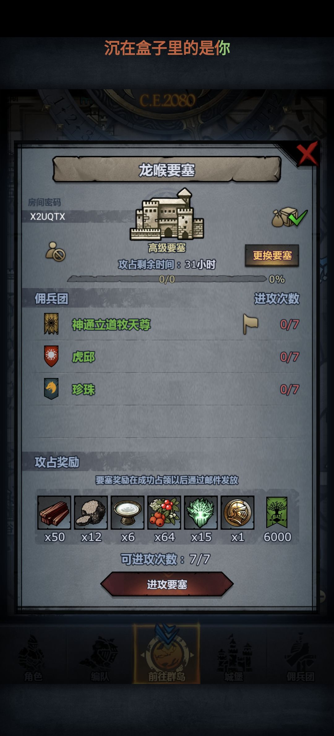 官圣佑龙吼 1