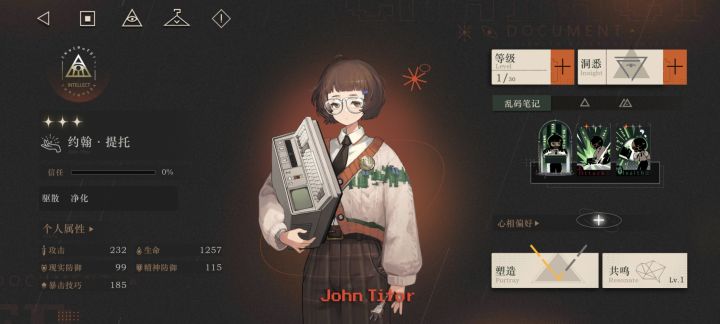 莫名想到命运石之门截图