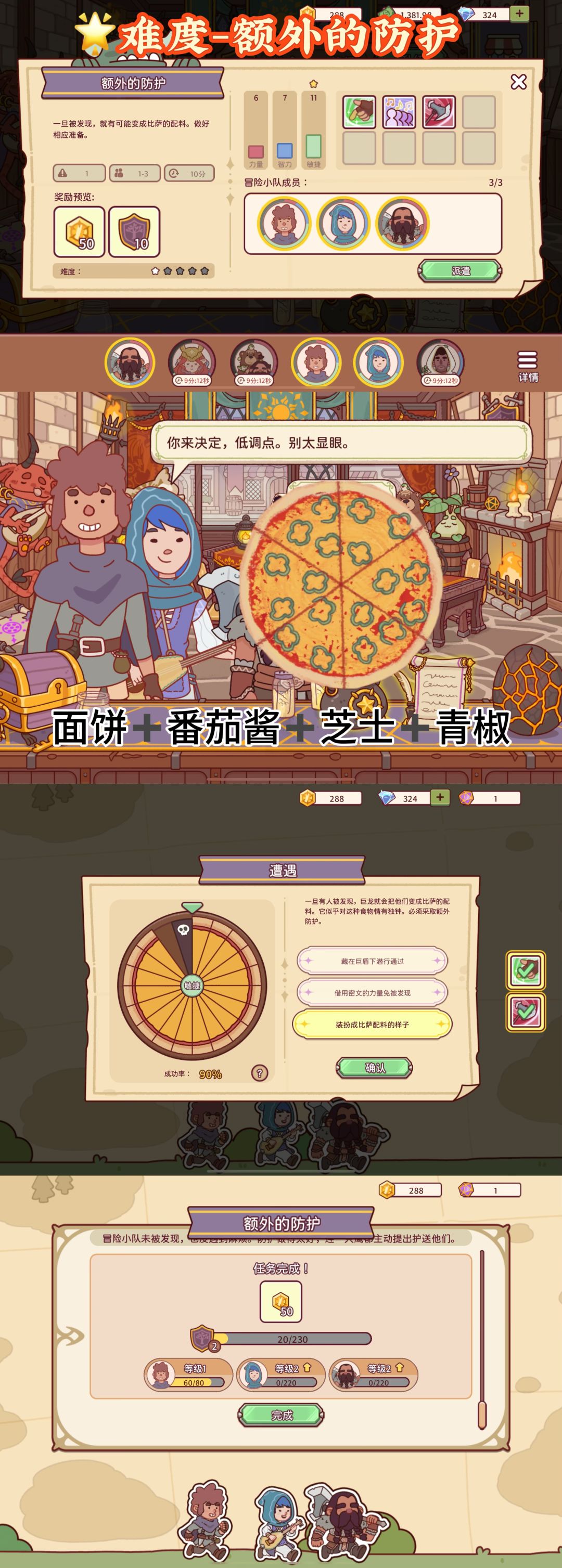 图片版】烤箱与兽人活动1🌟通关记录 11