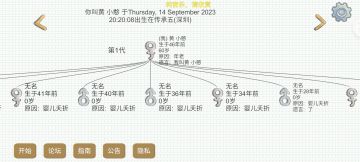 “故人之子报丧篇”