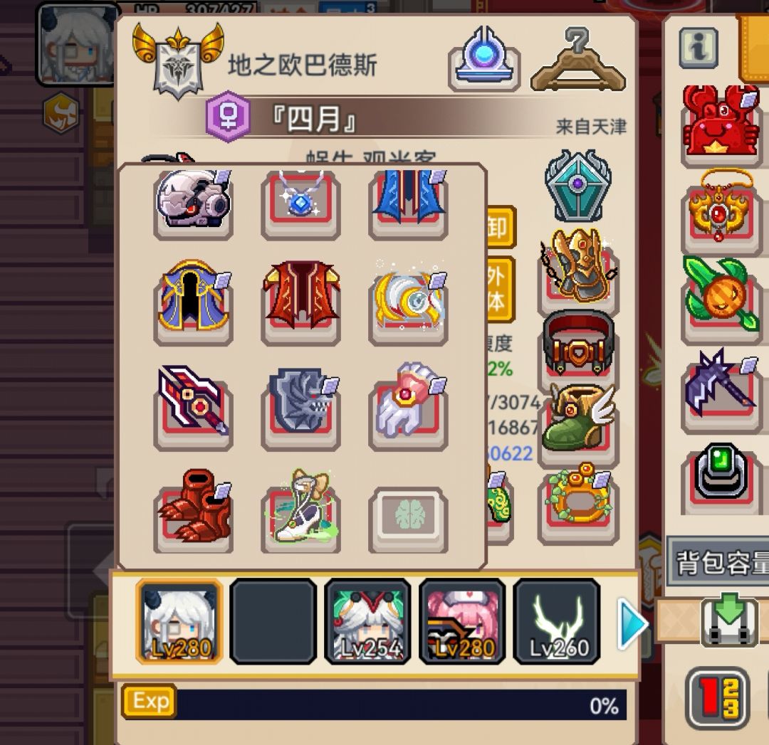 从0开始的异世界蜗牛(17) 3