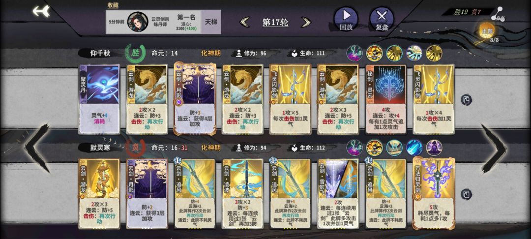 秘术救我一命 3