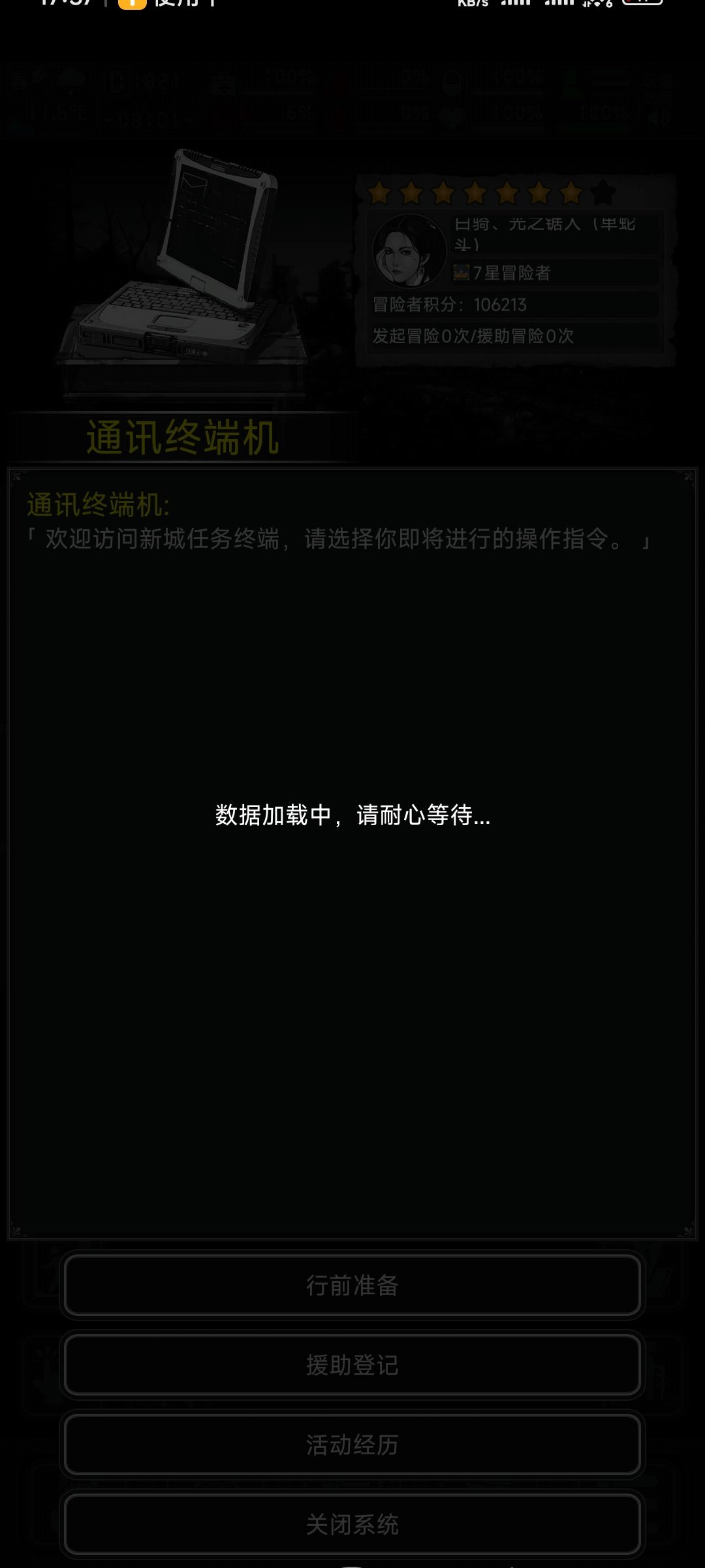天天卡,也不知道修修 1