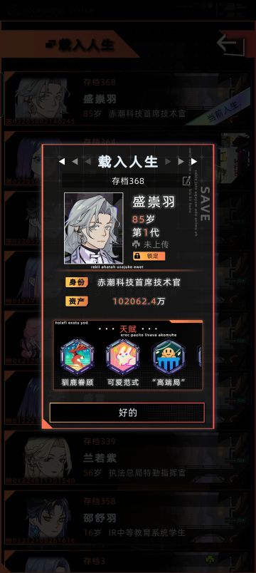 一代无脑十亿简易攻略！