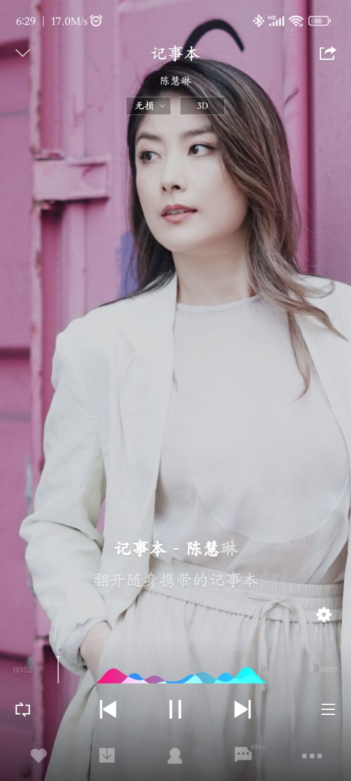 音乐分享第七天截图