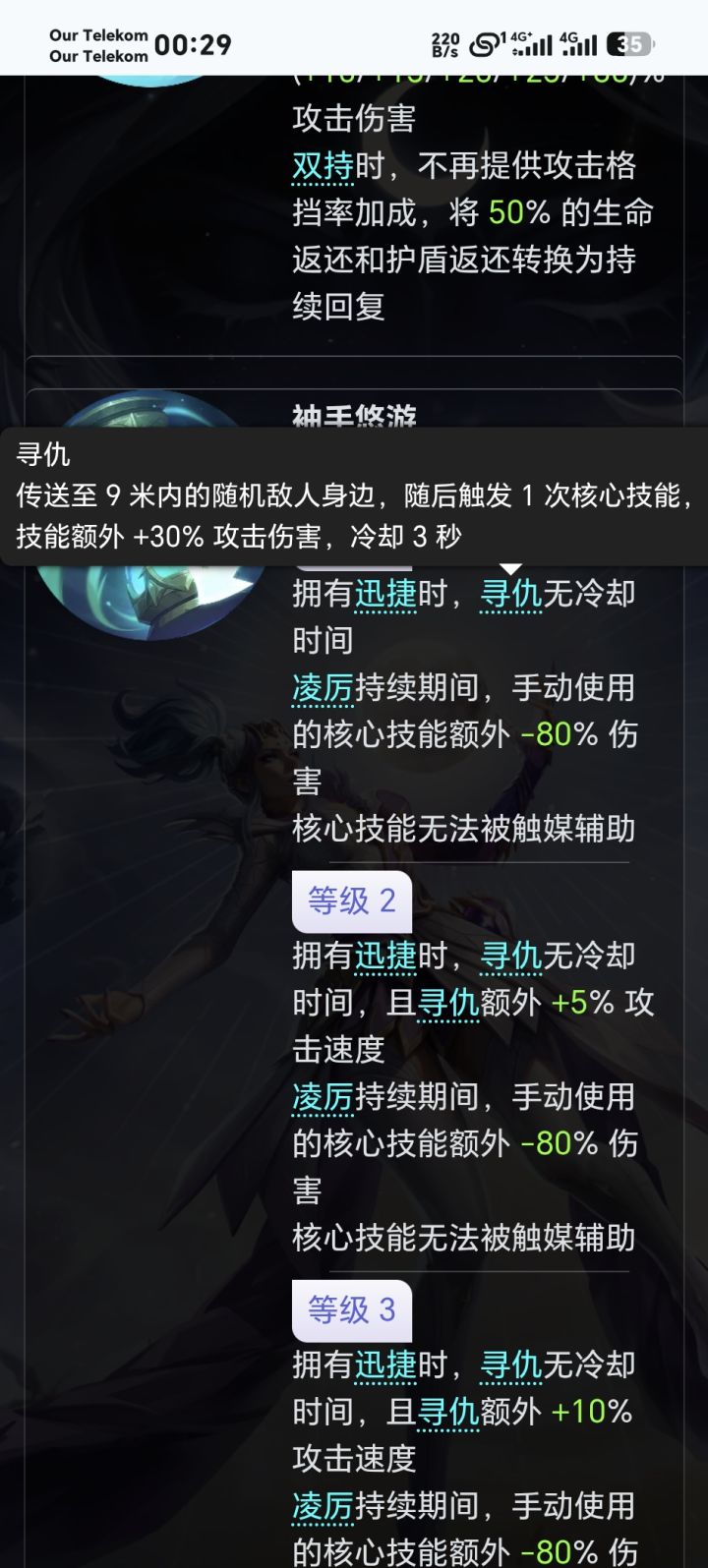 专家服猫3会不会王朝截图