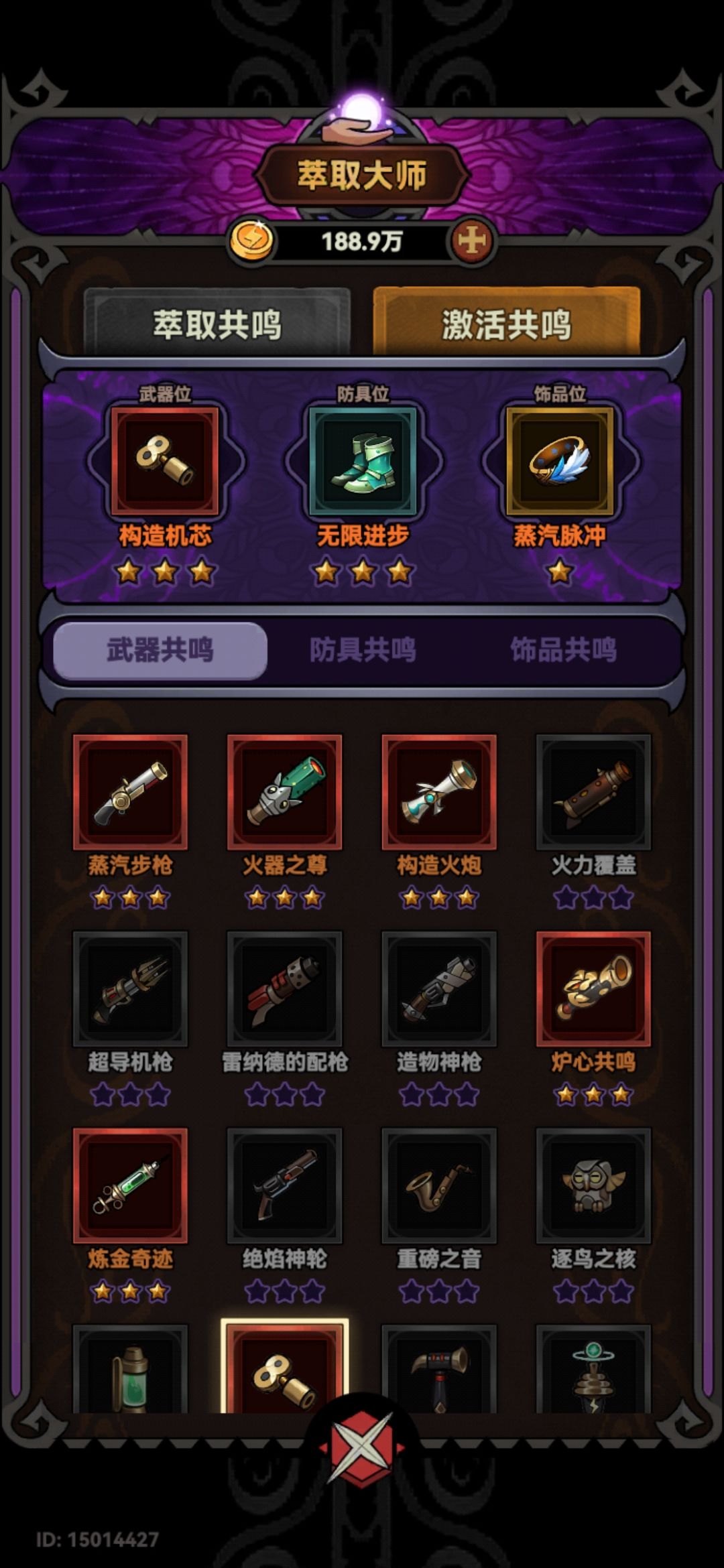 毒锯机兵加手雷轻松打爆世界boss 3