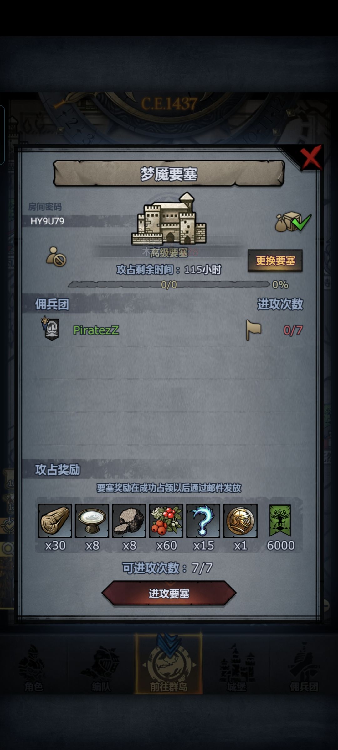 周车 龙梦圣 人满拆 2