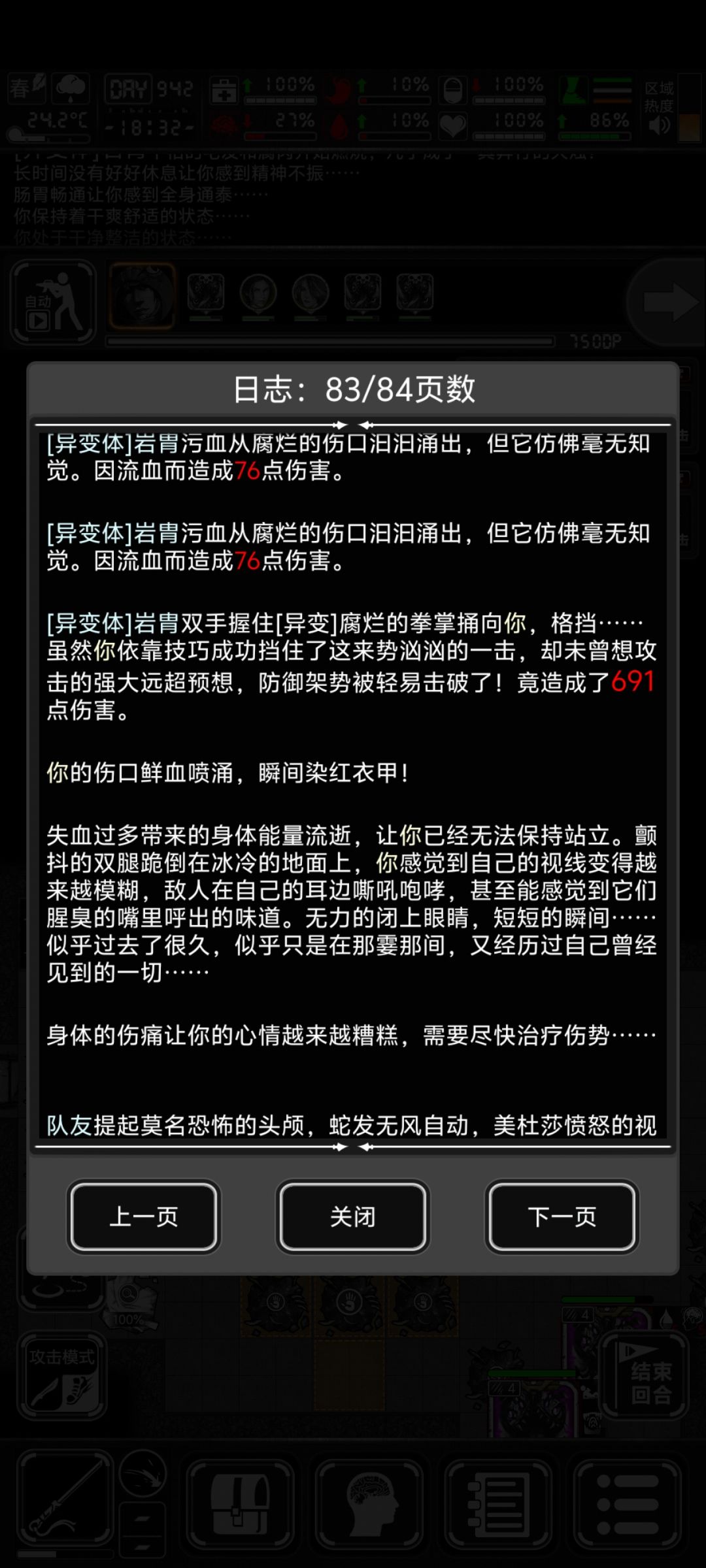 我靠,真被吓哭了。 1