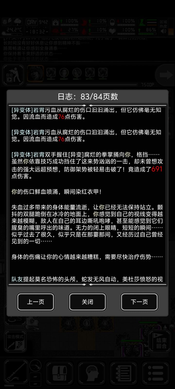我靠,真被吓哭了。截图