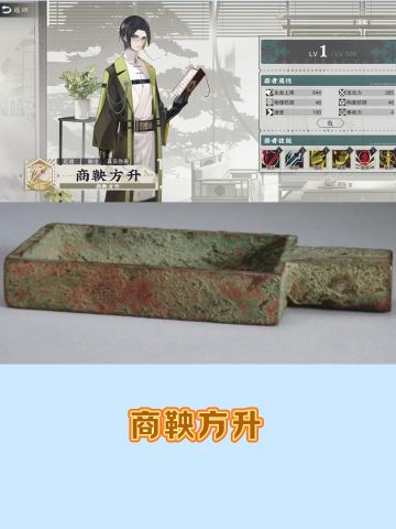 【考据】商鞅方升（46/61）