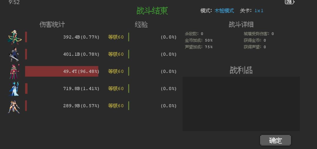 为什么我换成加燃烧的项链火岚伤害还变低了 2
