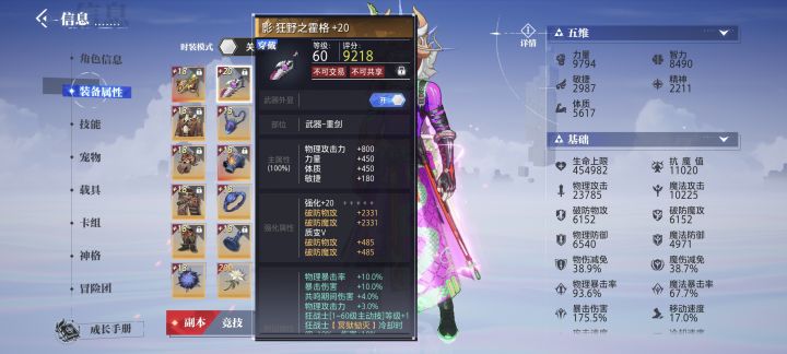 0氪1角色开服玩家截图